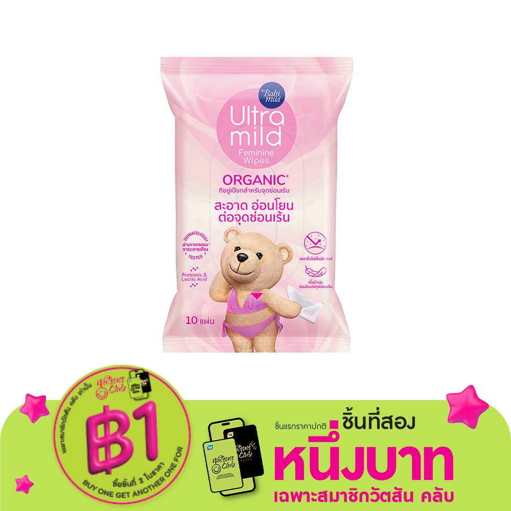 Ultra Mild Ultra Mild By Babi Mild Feminine Wipes Organic 10'S