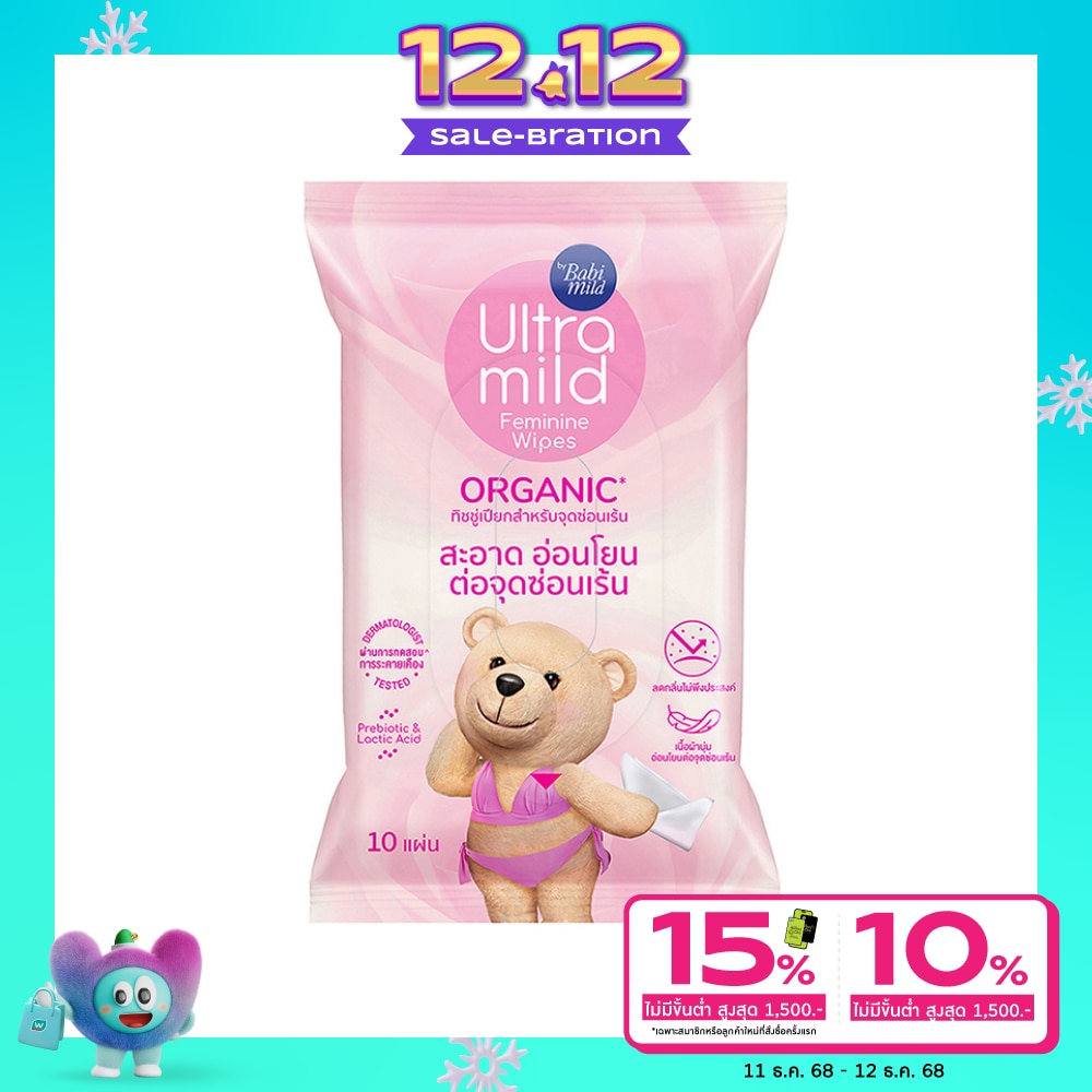 Ultra Mild Ultra Mild By Babi Mild Feminine Wipes Organic 10'S