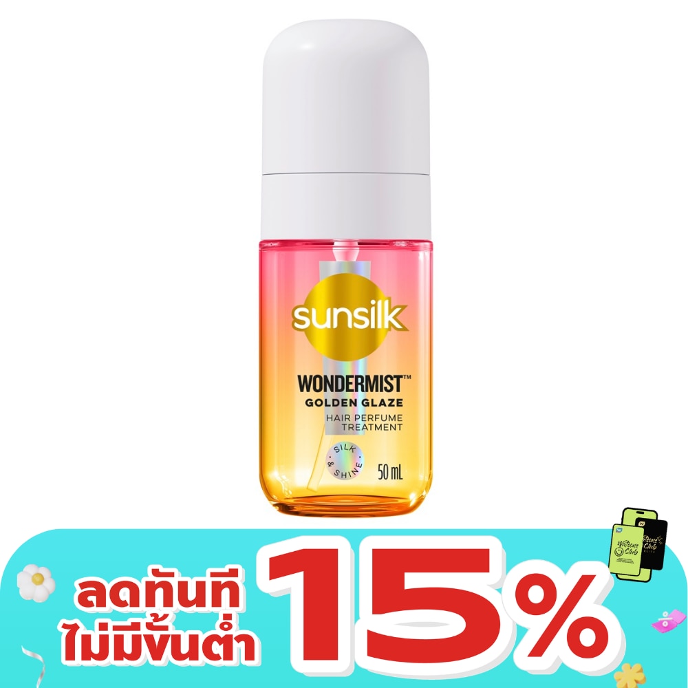 ซันซิล แฮร์ เพอร์ฟูม ทรีทเม้นท์ วันเดอร์มิสท์ โกลเด้น เกลซ 50 มล.