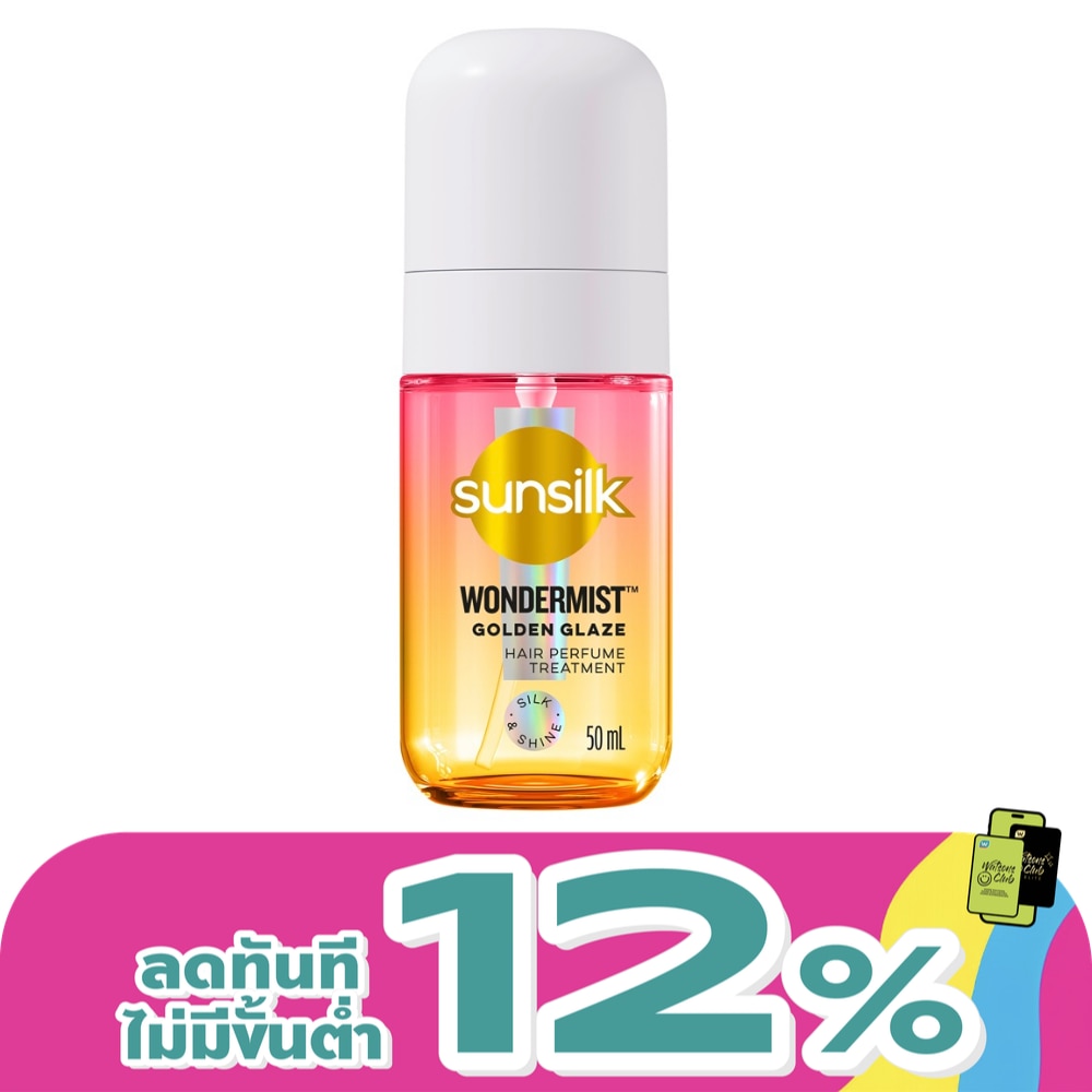 Sunsilk Hair Perfume Treatment Wondermist Golden Glaze 50 Ml.
