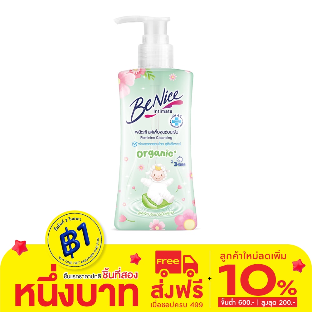 Benice Benice Organic For Sensitive Skin Feminine Cleansing 150 Ml.