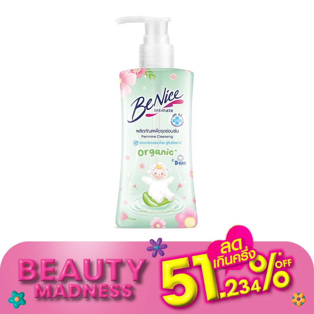 Benice บีไนซ์ ออร์แกนิค ฟอร์ เซนซิทีฟ สกิน เฟมินีน คลีนซิ่ง 150 มล.