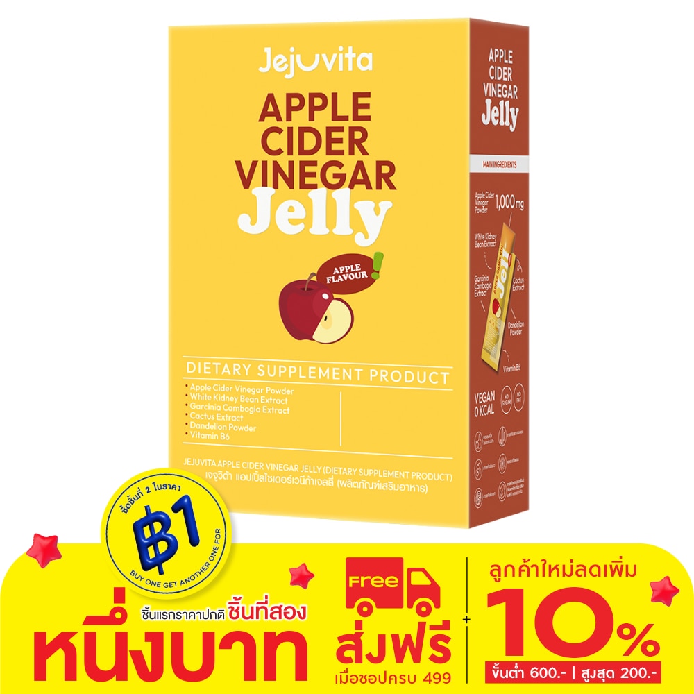 Jejuvita Apple Cider Vinegar Jelly 25g. x 10 Strips Apple Flavour