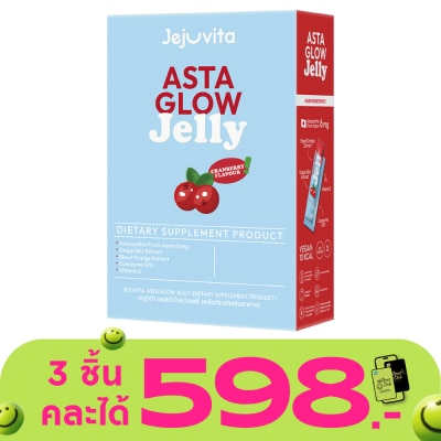 Jejuvita - เจจูวิต้า แอสต้า โกลว์ เจลลี่ กลิ่นแครนเบอร์รี่ 25 กรัม x 10 ซอง