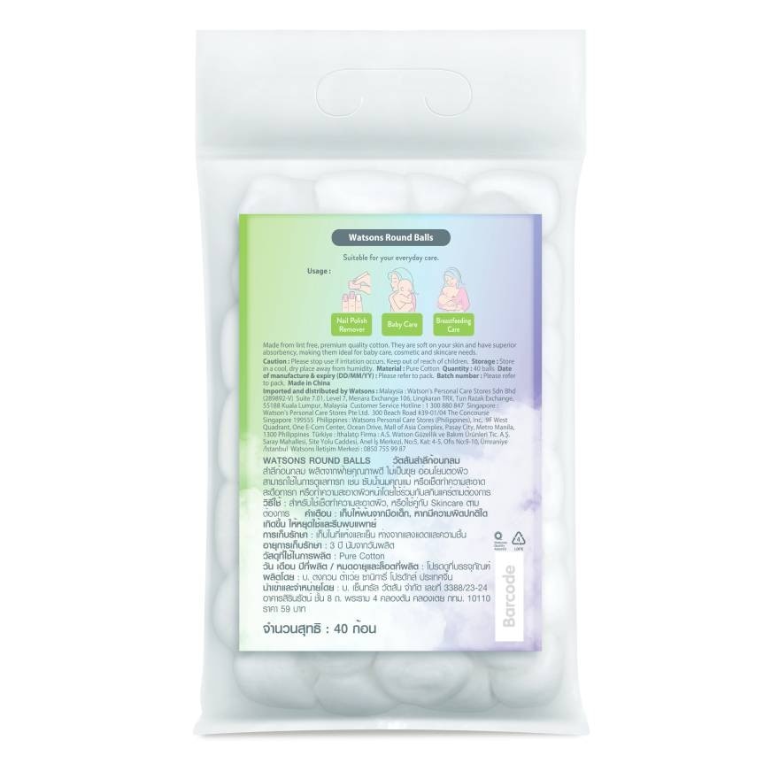 Watsons Round Ball 40s.