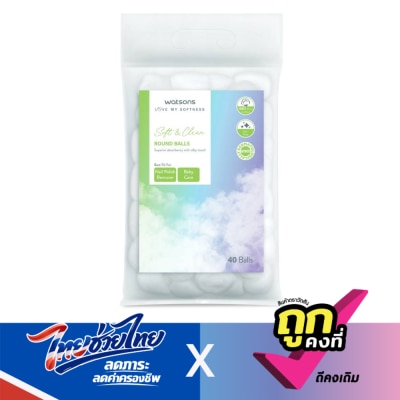 WATSONS - วัตสัน สำลีก้อนกลม 40ก้อน.