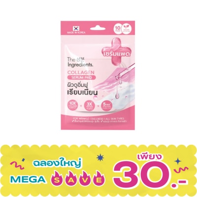 The Ingredients - ดิ อินกรีเดียนส์ คอลลาเจน เปปไทด์ เซรั่ม แพด 10 ชิ้น image