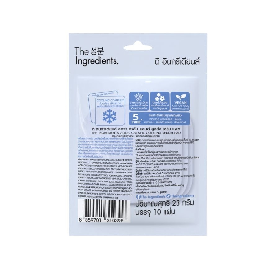 ดิ อินกรีเดียนส์ อควา คาล์ม แอนด์ คูลลิ่ง เซรั่ม แพด 10 ชิ้น