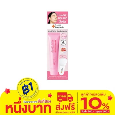 The Ingredients ดิ อินกรีเดียนส์ กลาส สกิน ไวท์ แอนด์ เฟิร์ม โกลว์ มาสก์ 12 กรัม