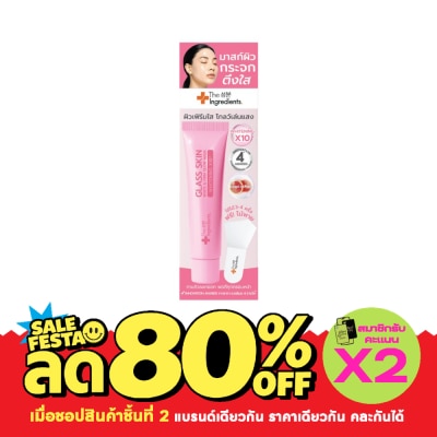 The Ingredients ดิ อินกรีเดียนส์ กลาส สกิน ไวท์ แอนด์ เฟิร์ม โกลว์ มาสก์ 12 กรัม image