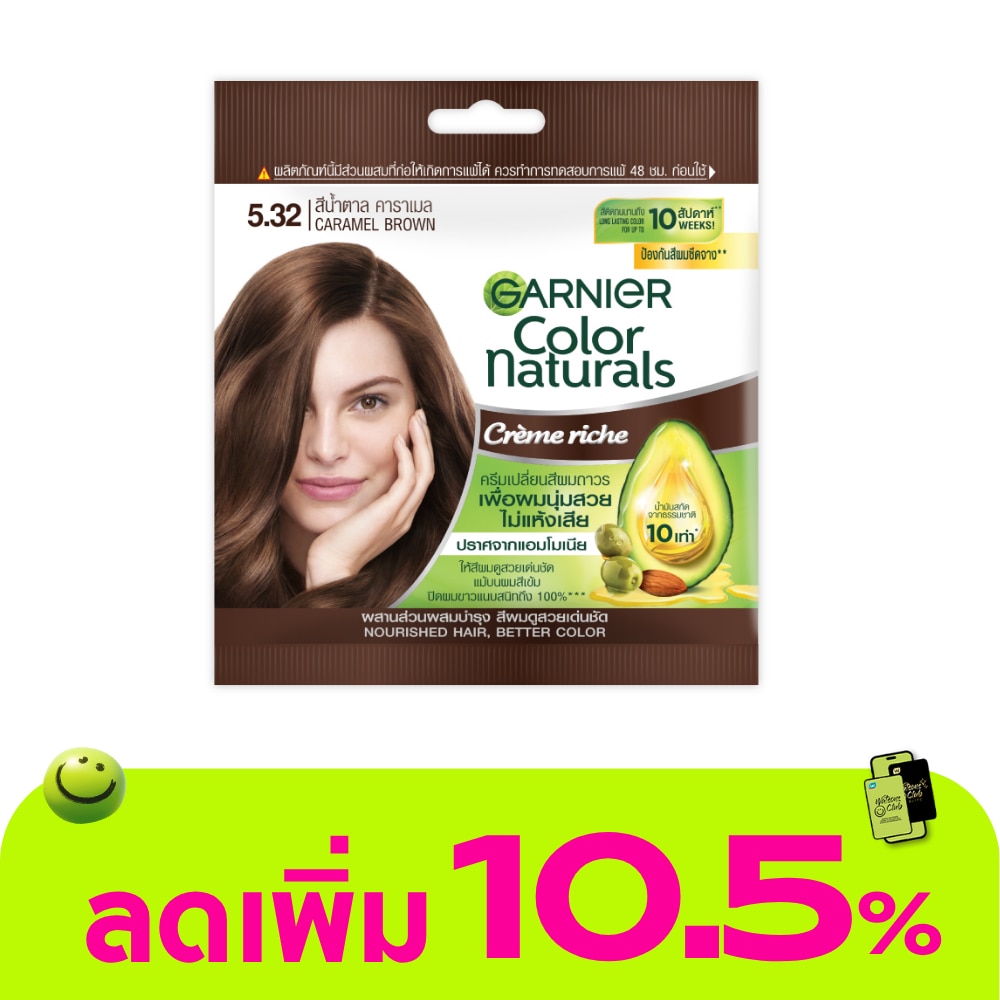 การ์นิเย่ คัลเลอร์ แนทเชอรัลส์ 5.32 สีน้ำตาล คาราเมล