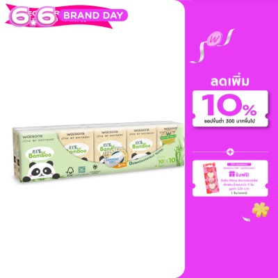 WATSONS - วัตสัน กระดาษทิชชูแบบพกพา (Panda) 3 ชั้น 10 แผ่น x 10 ซอง.