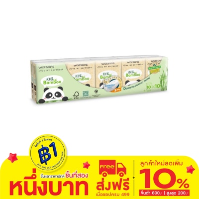 WATSONS วัตสัน กระดาษทิชชูแบบพกพา (Panda) 3 ชั้น 10 แผ่น x 10 ซอง.