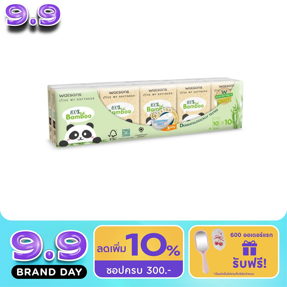 วัตสัน กระดาษทิชชูแบบพกพา (Panda) 3 ชั้น 10 แผ่น x 10 ซอง. image