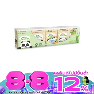WATSONS - วัตสัน กระดาษทิชชูแบบพกพา (Panda) 3 ชั้น 10 แผ่น x 10 ซอง. image