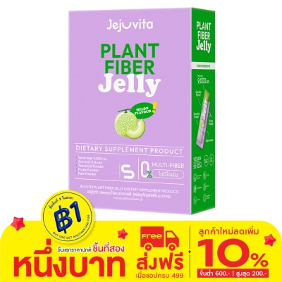 Jejuvita เจจูวิต้า แพลนท์ ไฟเบอร์ เจลลี่ กลิ่นเมล่อน 25 กรัม x 10 ซอง