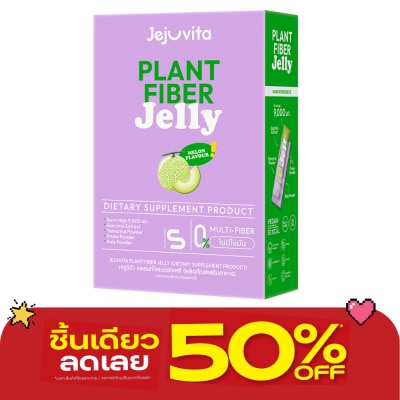 Jejuvita - เจจูวิต้า แพลนท์ ไฟเบอร์ เจลลี่ กลิ่นเมล่อน 25 กรัม x 10 ซอง image