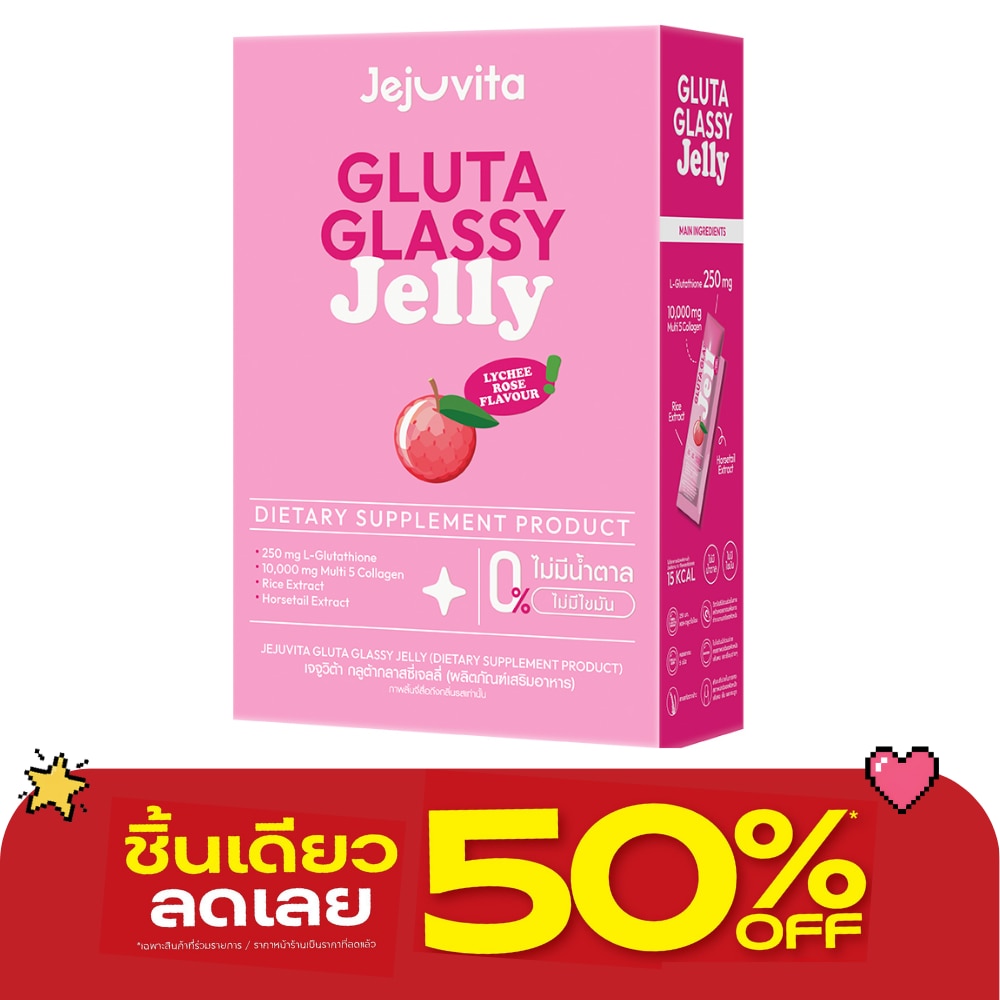 Jejuvita Gluta Glassy Jelly Lychee Rose flavour 25 g. x 10 Strips
