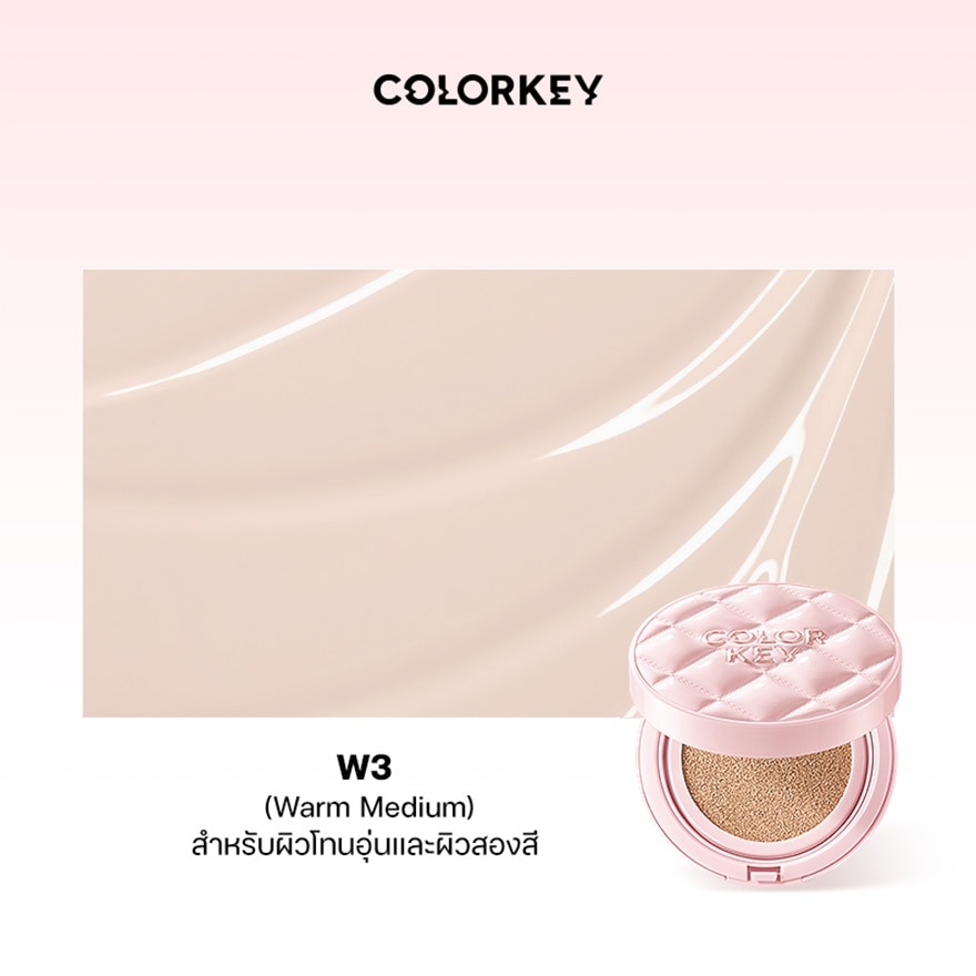 คัลเลอร์คีย์ ลอง ลาสติ้ง ฟลอว์เลส ไบรท์เทนนิ่ง คุชชั่น ครีม SPF50+ PA++++ 11ก. W3 วอร