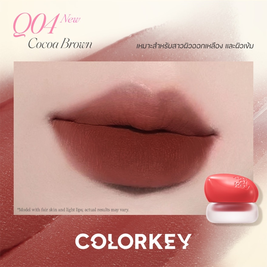 Colorkey Creamy Multi Purpose Mud 4.5g. Q04 Cocoa Brown