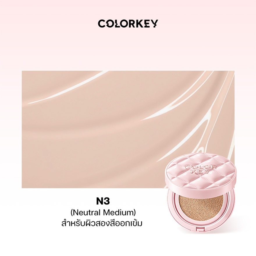 Colorkey Long Lasting Flawless Brightening Cushion Cream SPF50+PA++++ 11g. N3 Neutral