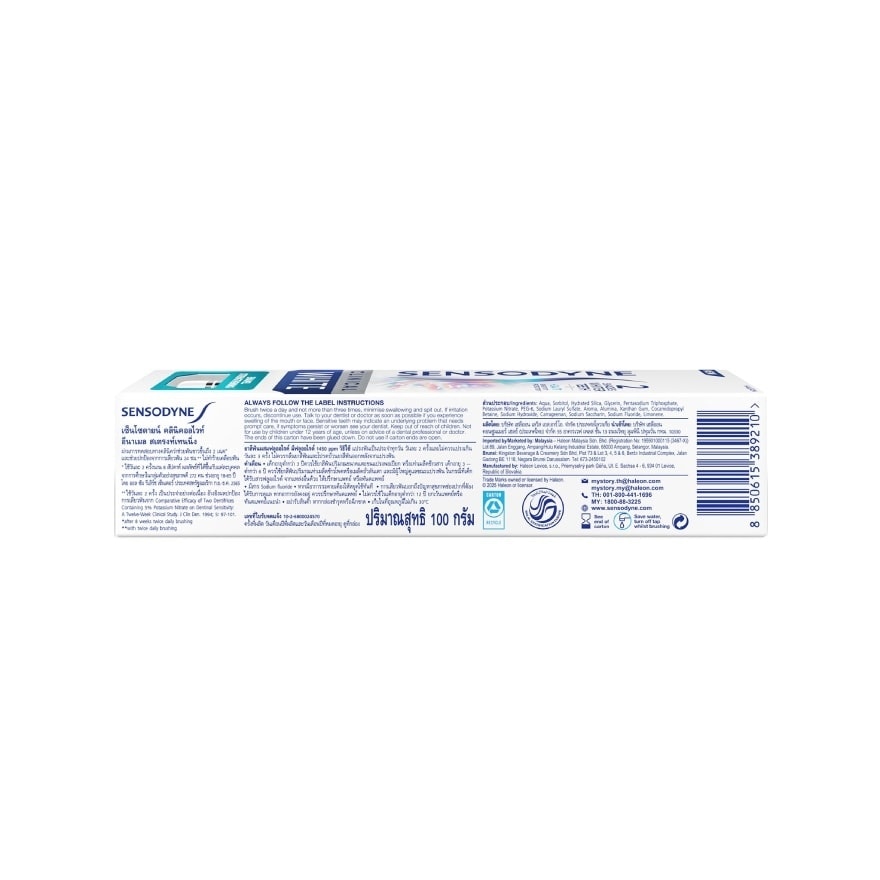 Sensodyne Toothpaste Clinical White Enamel Strengthening 100 G.