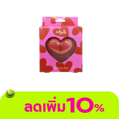 WATSONS - วัตสัน Miine เซ็ตฟองน้ำแต่งหน้า 2ชิ้น.