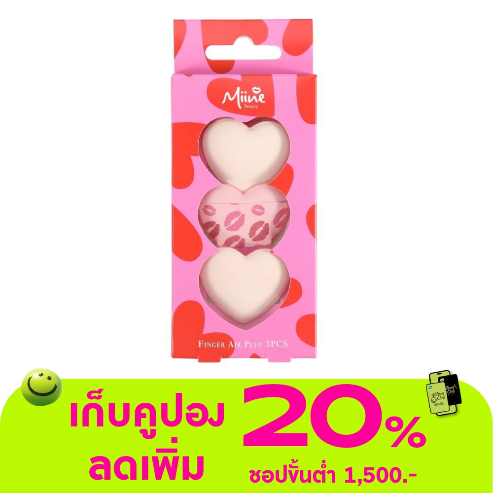 วัตสัน Miine ฟิงเกอร์แอร์พัฟ เซ็ตฟองน้ำแต่งหน้า 3ชิ้น.