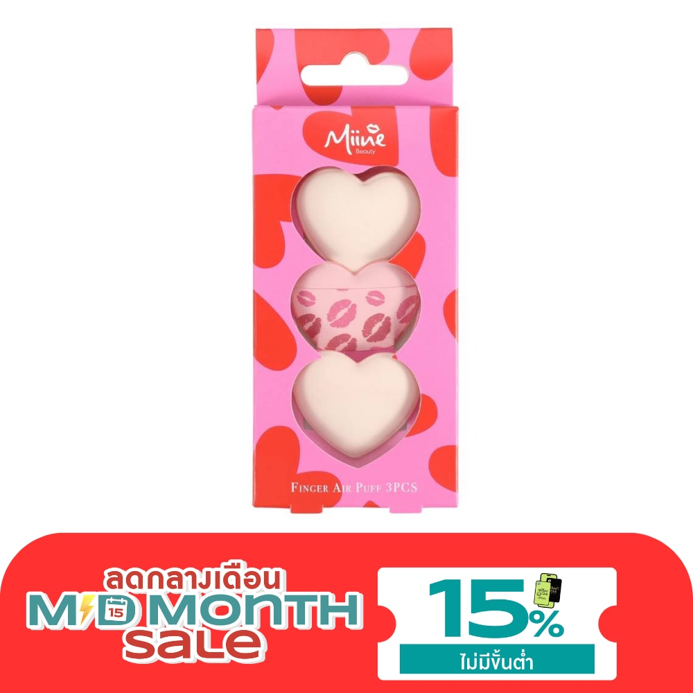 วัตสัน Miine ฟิงเกอร์แอร์พัฟ เซ็ตฟองน้ำแต่งหน้า 3ชิ้น. image