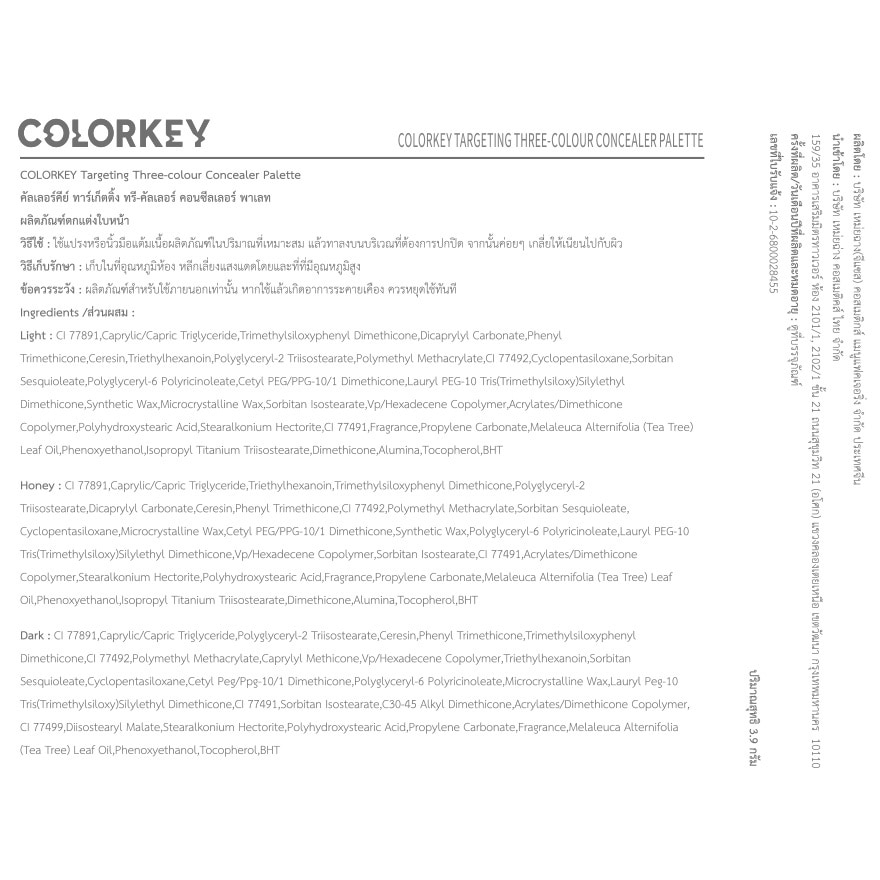 Colorkey Targeting Three Colour Concealer Palette 3.9g.