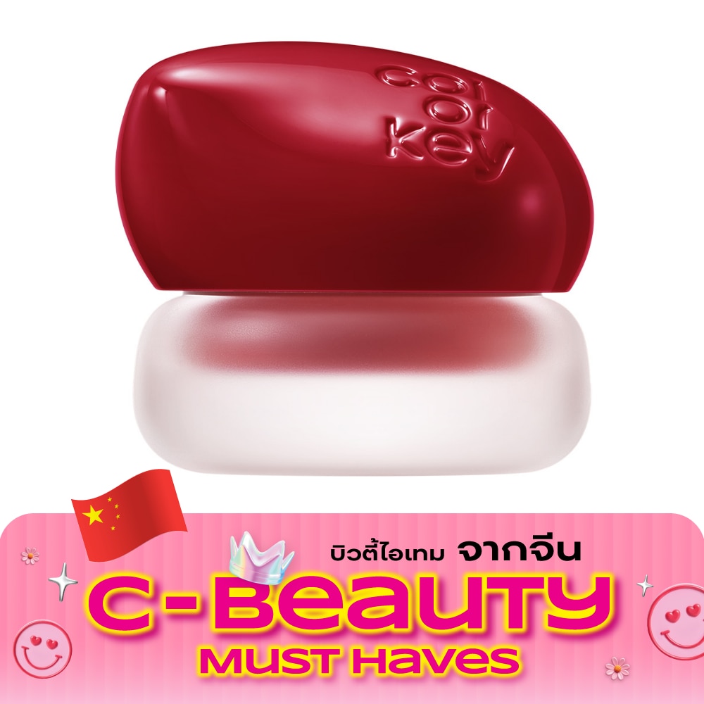 คัลเลอร์คีย์ ครีมมี่ มัลติเพอร์โพส โคลน 4.5ก. Q05 เบอร์รี่ เรด image
