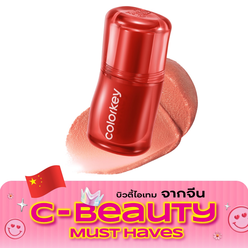คัลเลอร์คีย์ ซิลกี้ ครีมมี่ แมทท์ ลิป มัด 2.7ก. M05 มิลค์ แครอท image