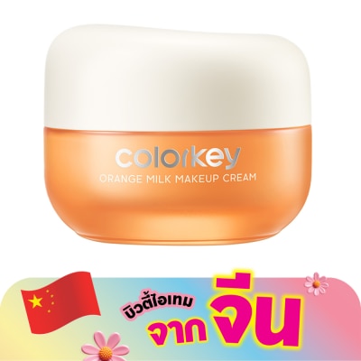 Colorkey - คัลเลอร์คีย์  ออเรนจ์ มิลค์ เมคอัพ ครีม 20ก.
