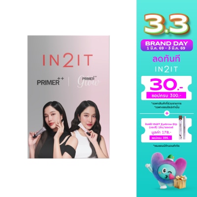 In 2 It อินทูอิท ไพร์เมอร์ พลัส 15ก.x2 (สเปเชียล บ็อกซ์ เซ็ต)