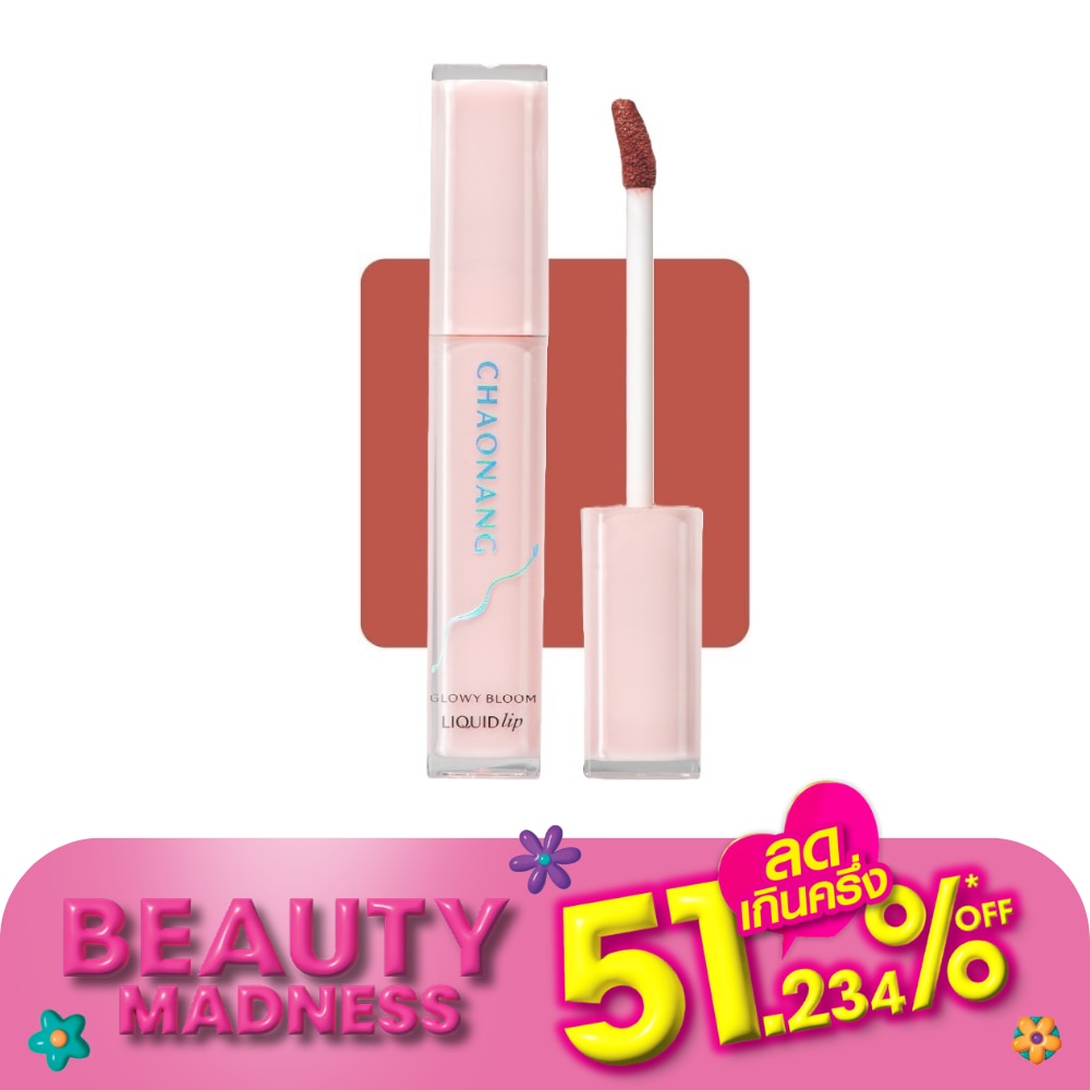 Chaonang เจ้านาง โกลว์วี่ บลูม ลิควิด ลิป 2.5ก. 01 โรซี่ แคนดี้