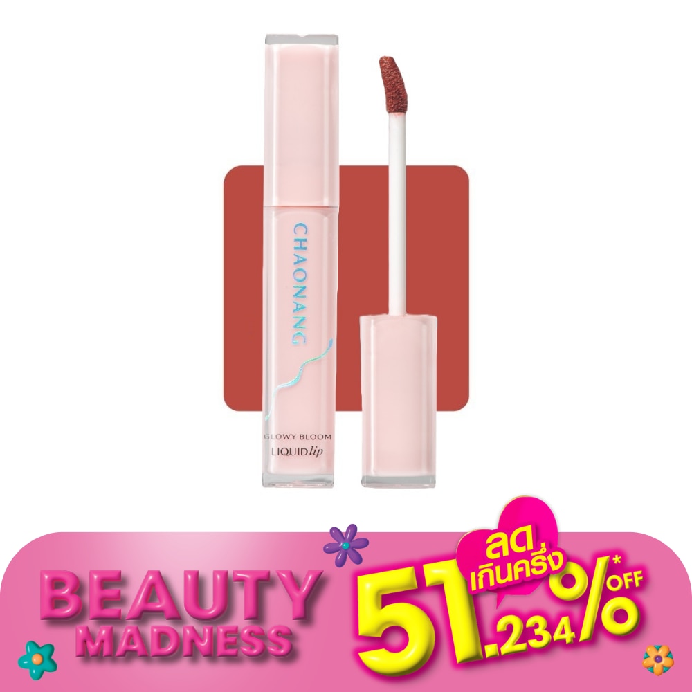 Chaonang Glowy Bloom Liquid Lip 2.5g. 03 Caramel Rose