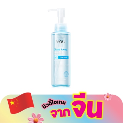 You - วาย.โอ.ยู คลาวด์ อเวย์ เซนเทลล่า พอร์ คลีนซิ่ง ออยล์ 120มล.