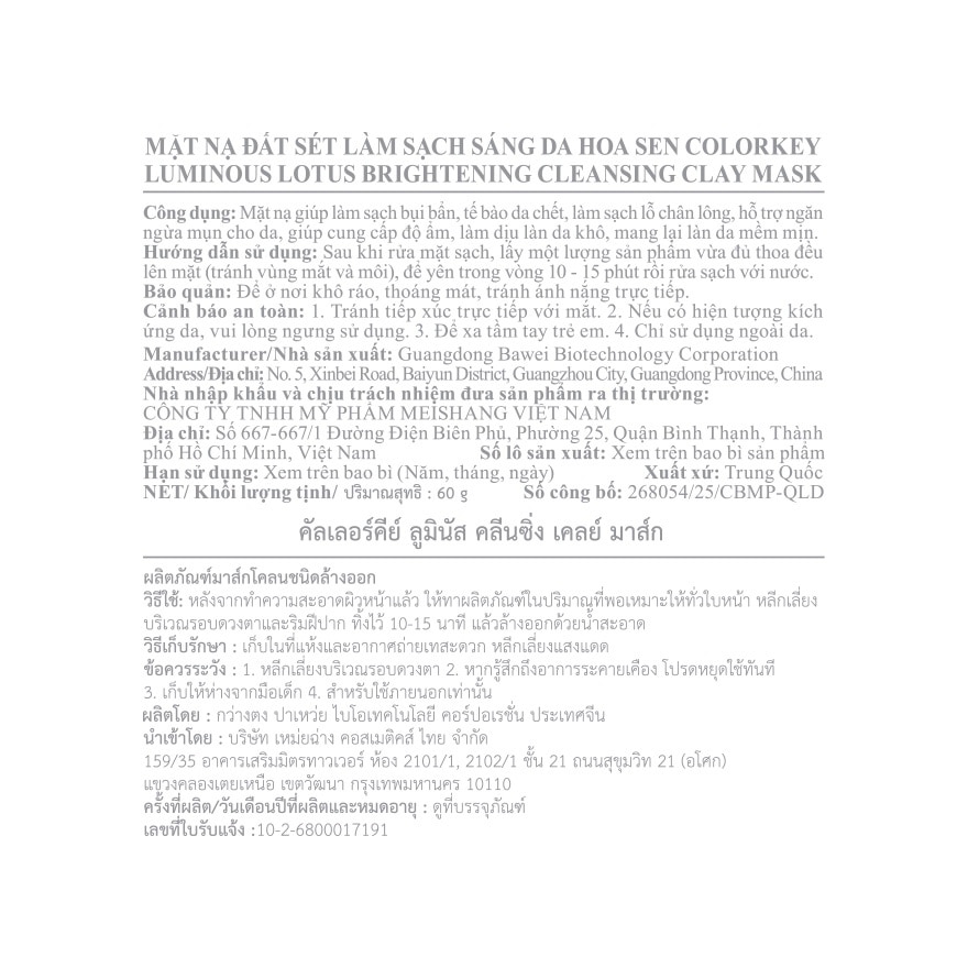 คัลเลอร์คีย์ ลูมินัส คลีนซิ่ง เคลย์ มาส์ก 100มล.