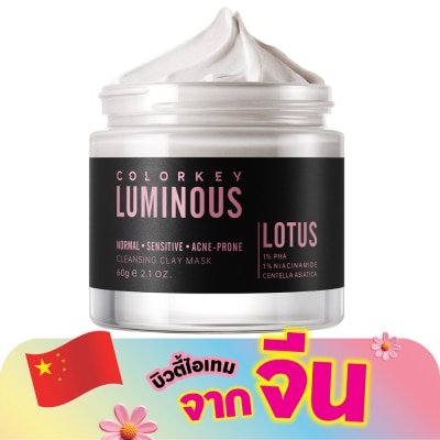 Colorkey - Colorkey Luminous Cleansing Clay Mask 60g.