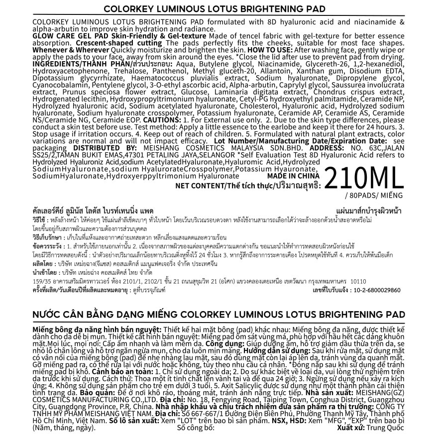 Colorkey Luminous Lotus Brightening Pad 60pcs.