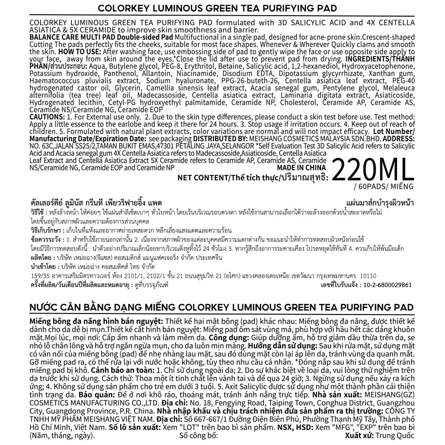 คัลเลอร์คีย์ ลูมินัส กรีนที เพียวริฟายอิ้ง แพด 60แผ่น