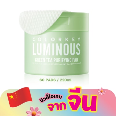 Colorkey - Colorkey Luminous Green Tea Purifying Pad 60pcs.