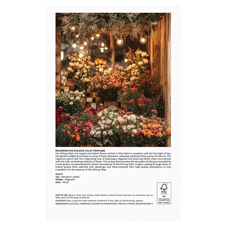 รื่นรมย์ เพอร์ฟูม 100มล. ปากคลองตลาด