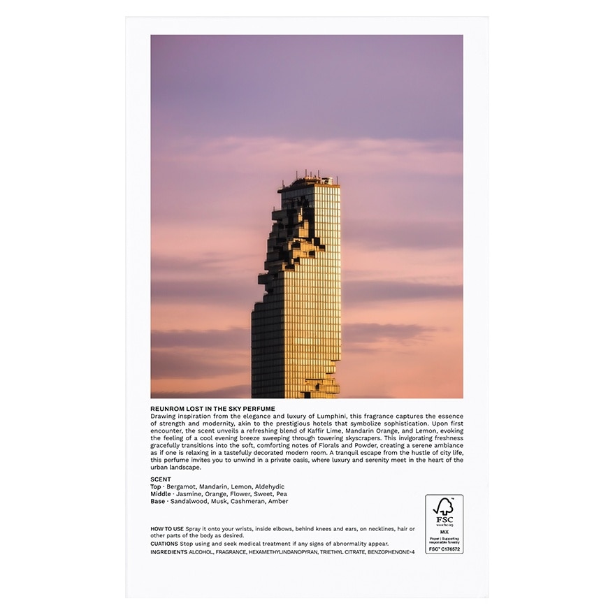 รื่นรมย์ เพอร์ฟูม 100มล. ลอสต์ อิน เดอะ สกาย