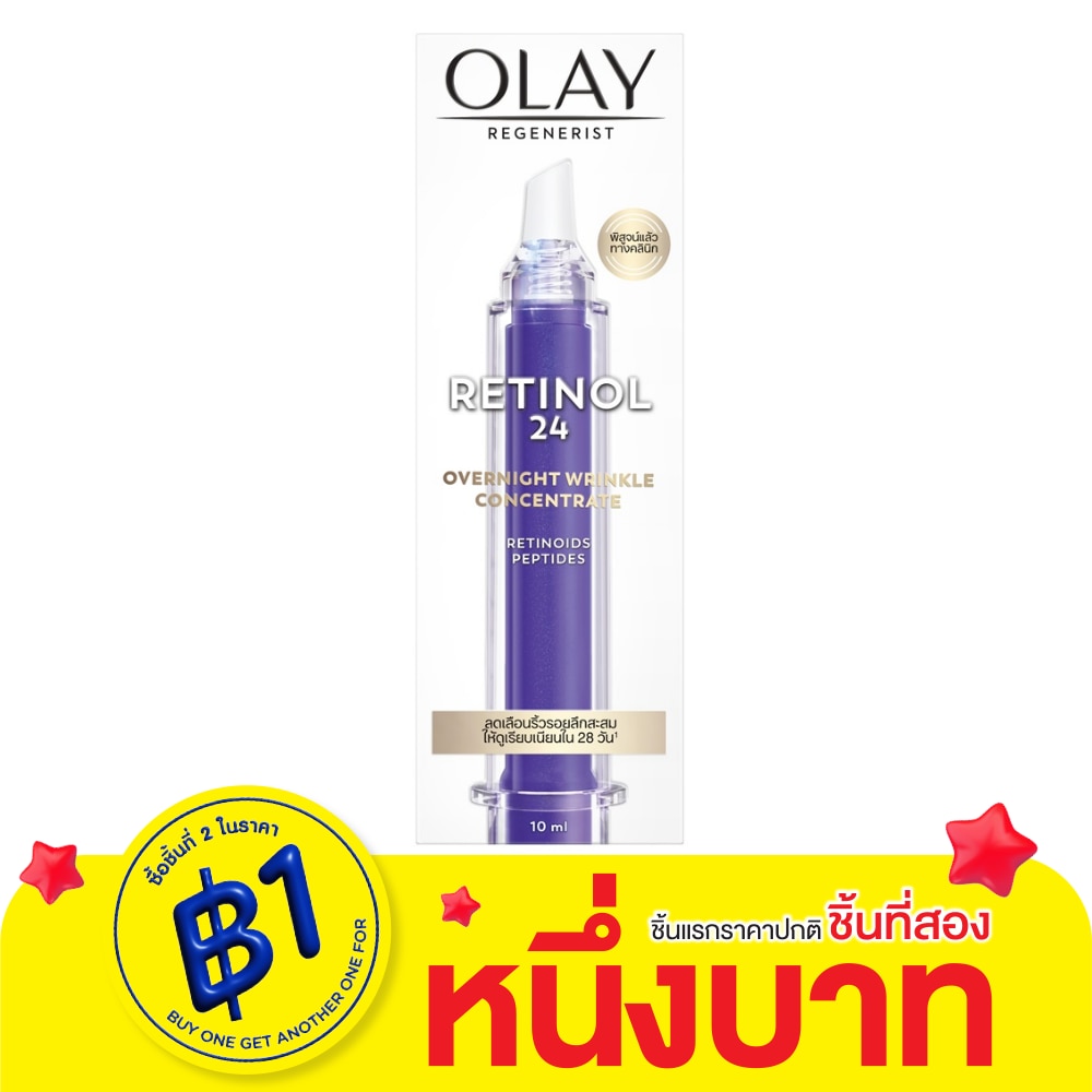 Olay Olay Regenerist Retinol 24 Overnight Wrinkle Concentrate 10 Ml.
