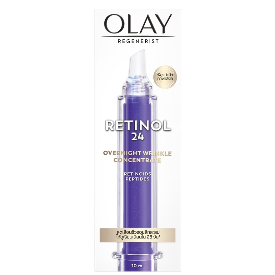 Olay โอเลย์ รีเจนเนอรีส เรตินอล24 โอเวอร์ไนท์ ริงเคิล คอนเซนเทรท 10 มล.