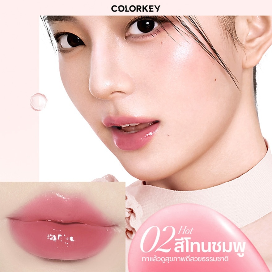 Colorkey Herbal Moisturizing Lip Oil 4.5ml. 02 Pink