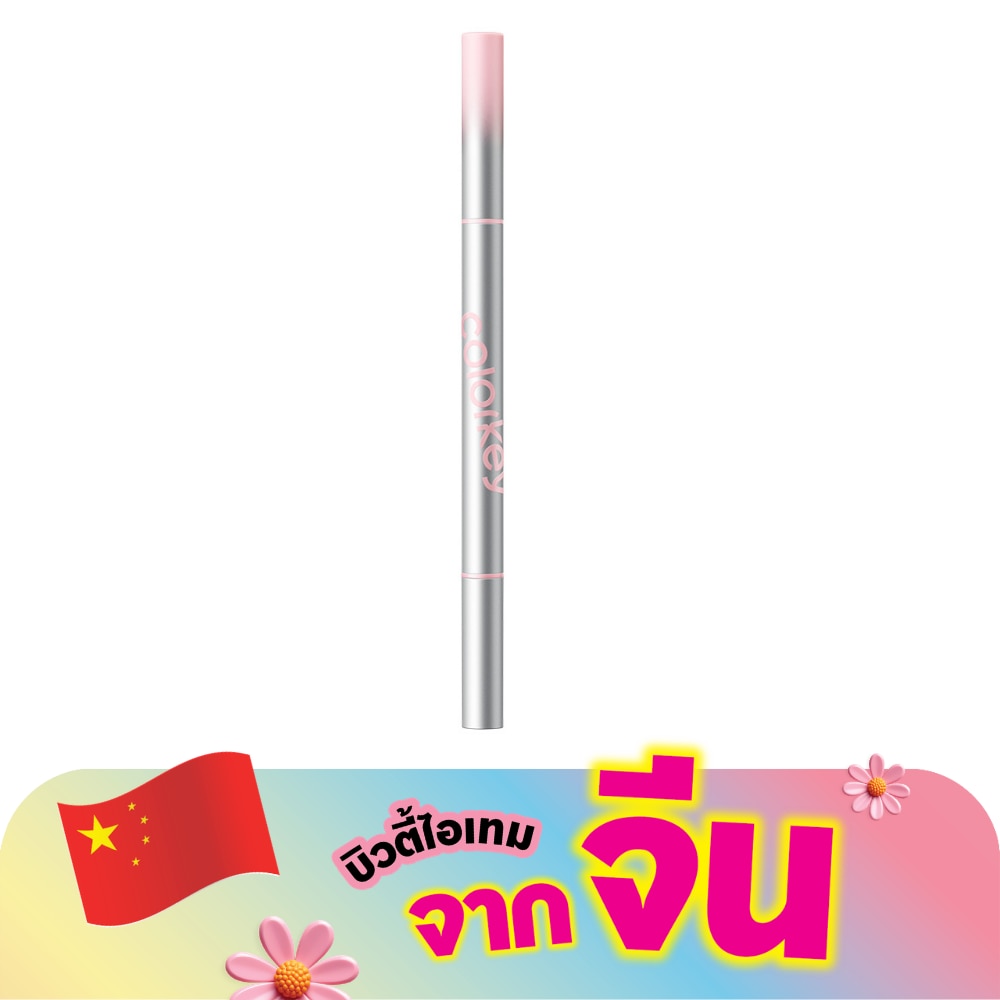 คัลเลอร์คีย์ วอลลุม ดูอัล อันเดอร์ อายไลเนอร์ 0.23ก. 02 ครีมมี่ ชิมเมอร์