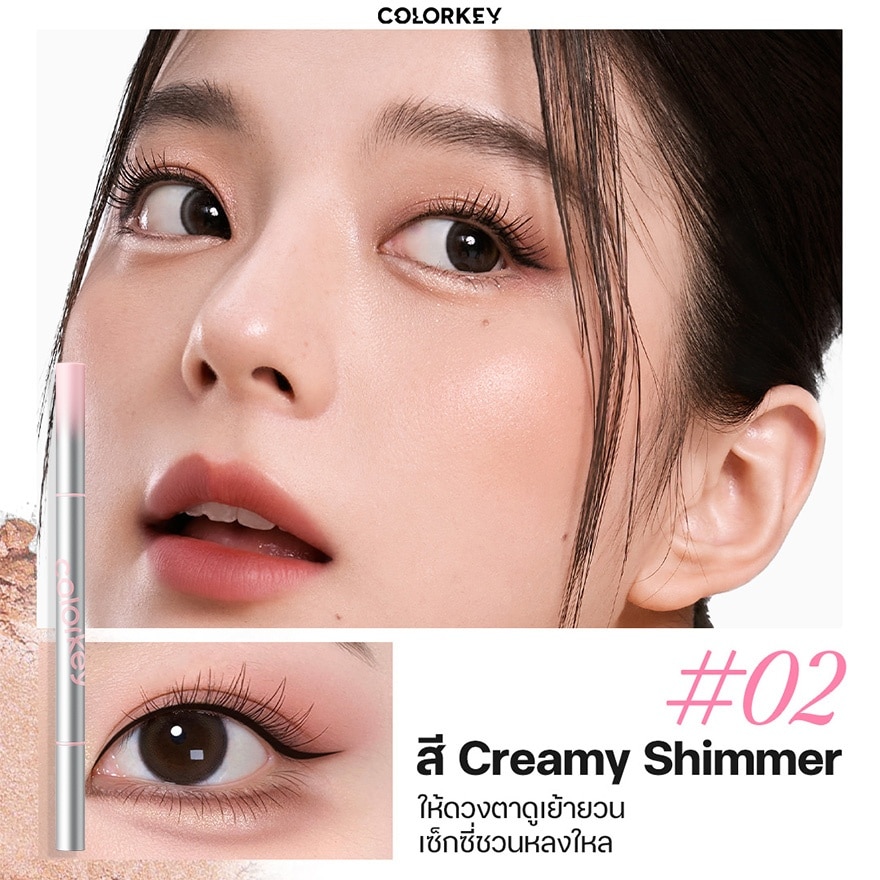 Colorkey Volume Dual Under Eye Liner 0.23g. 02 Creamy Shimmer