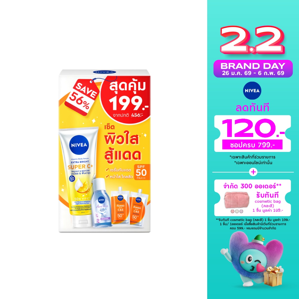 Nivea นีเวีย วิตามิน บอดี้ เซรั่ม เอ็กซ์ตร้า ไบรท์ ซูเปอร์ ซีพลัส 300 มล. เซต